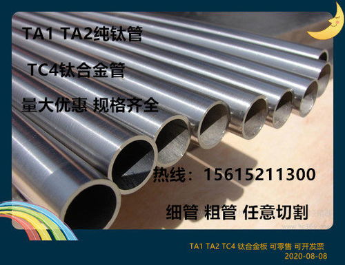 煙臺(tái)TC4鈦管與鈦合金管現(xiàn)貨銷(xiāo)售——山東運(yùn)爾祥金屬制品引領(lǐng)優(yōu)質(zhì)鈦材供應(yīng)