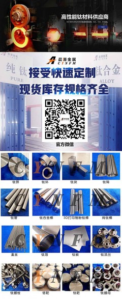 寶雞晨源金屬材料 精工細磨，從源頭賦能3D打印未來