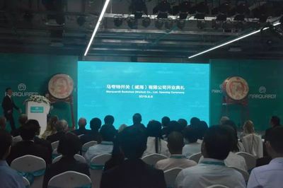 88秒 | 德國工業4.0! 威海市首個德國獨資企業馬夸特開業