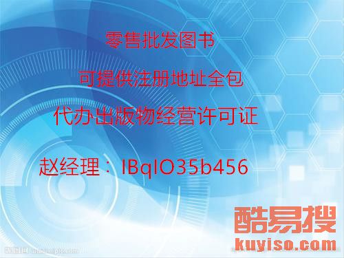 【注冊(cè)醫(yī)療器械公司】-北京酷易搜