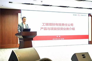 南京工行加快推進(jìn)創(chuàng)新賦能計劃,成功舉辦表外創(chuàng)新產(chǎn)品推介交流會